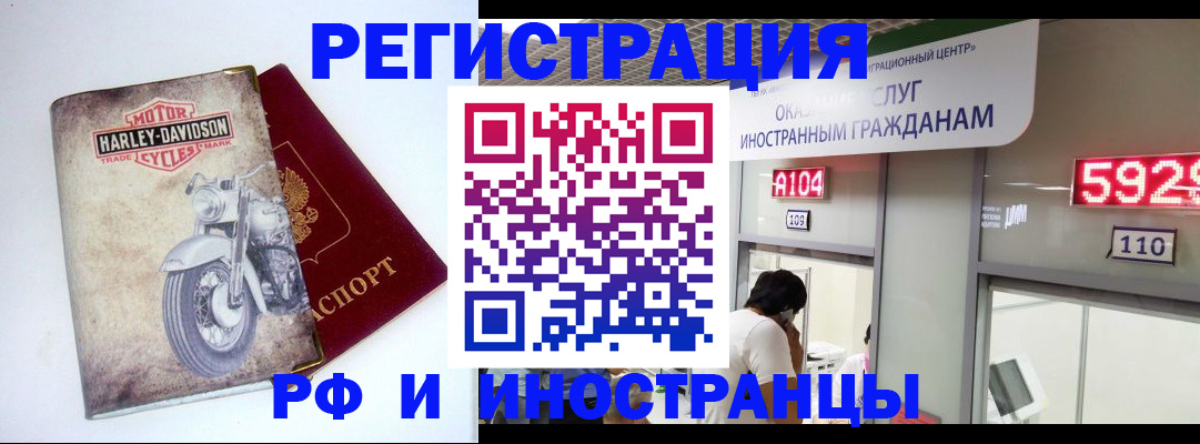 регистрация в Луге