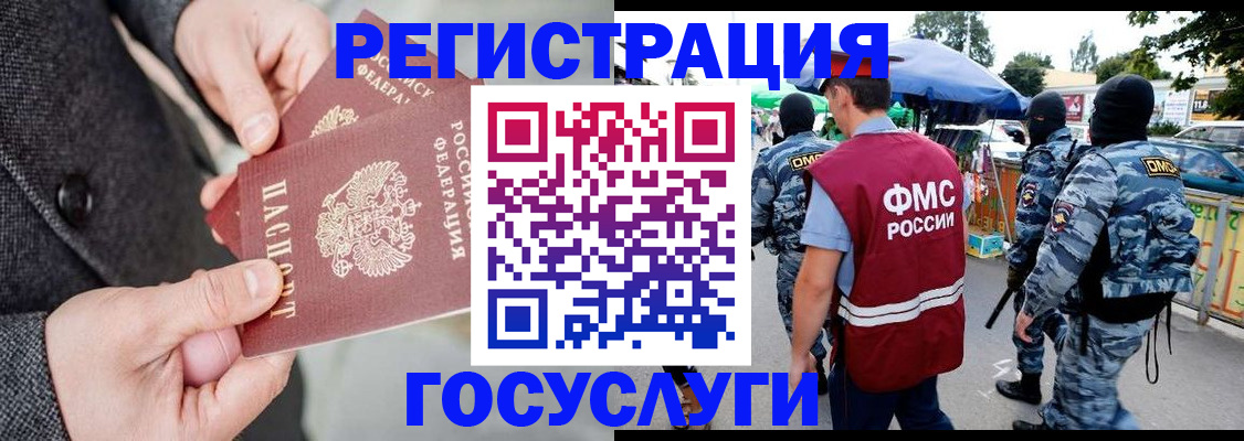 миграционный учет в Луге