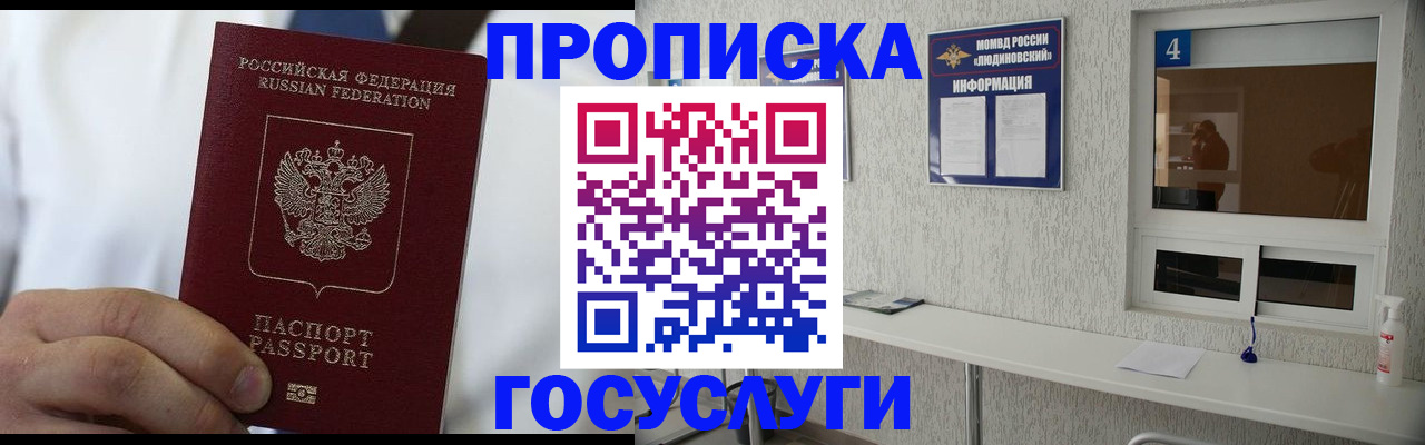 пропишу в квартире в Луге