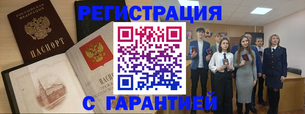 временная регистрация для всех в Луге