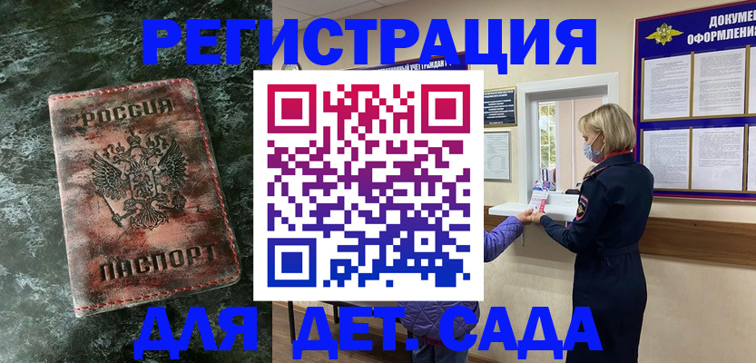 временная регистрация поиск в Луге