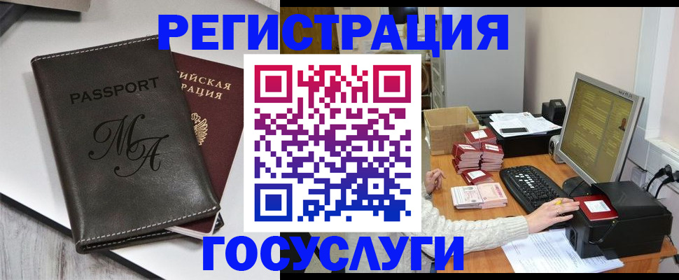 прописка для школы в Луге