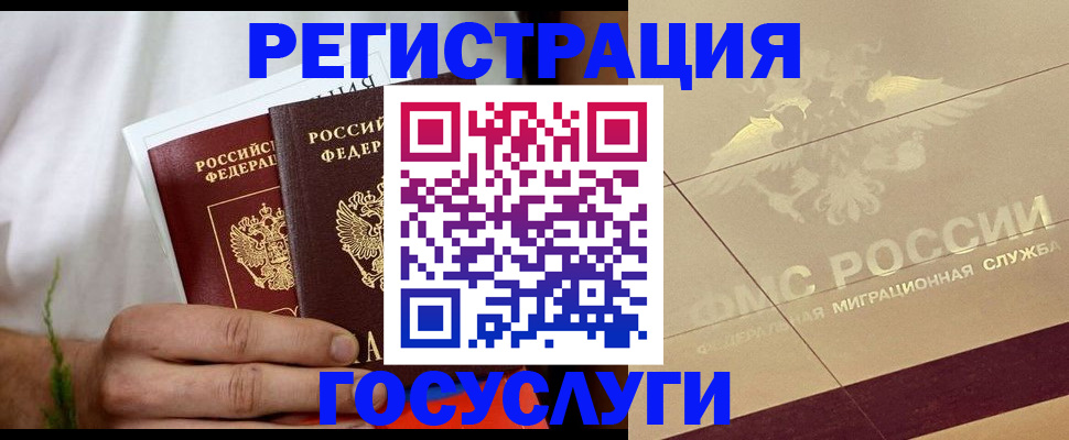 временная регистрация надежно в Луге