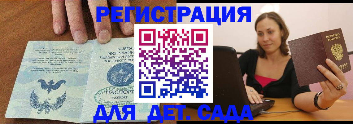 прописка поиск в Луге