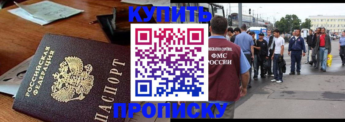 прописка для кредита в Луге