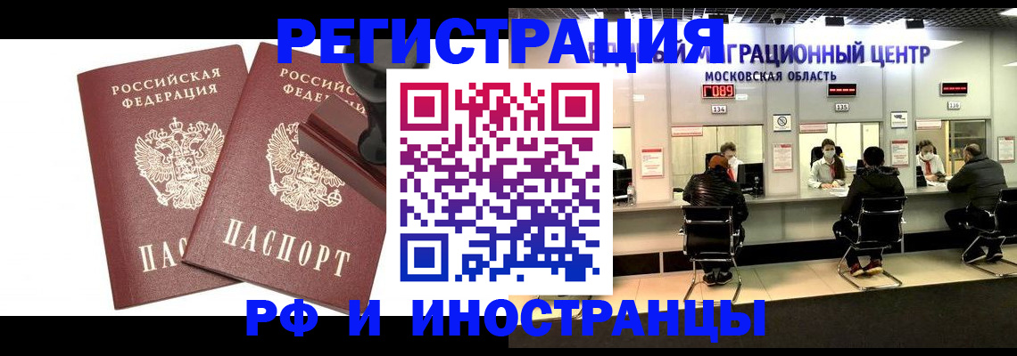 временная регистрация в Луге