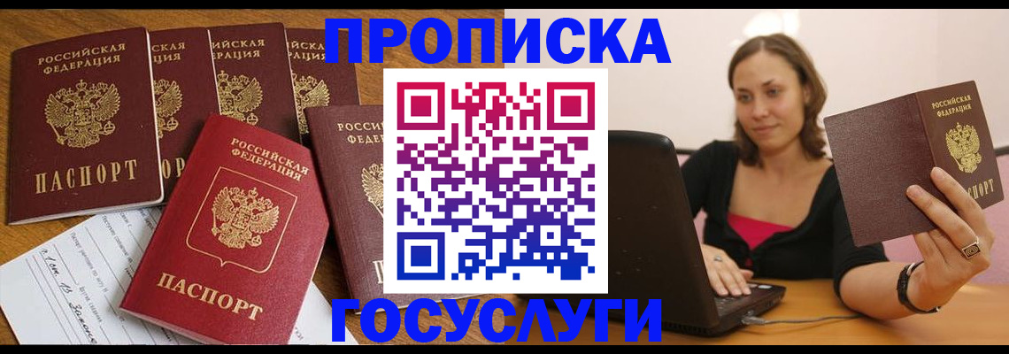 временная регистрация поиск в Луге